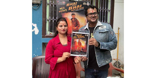 भाई तो भाई होता है फिल्म के प्रमोशन में मुजफ्फरपुर पहुँची स्टारकास्ट